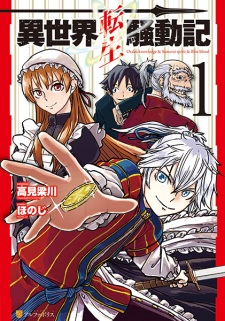  Isekai Tensei Soudouki 