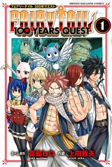  Fairy Tail: 100 Years Quest แฟรี่เทล ภาคเควส 100 ปี 