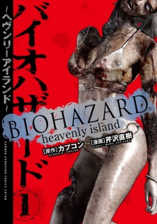  Biohazard: Heavenly Island วิกฤตโรงเรียนนรก ตอนที่ 1-50 